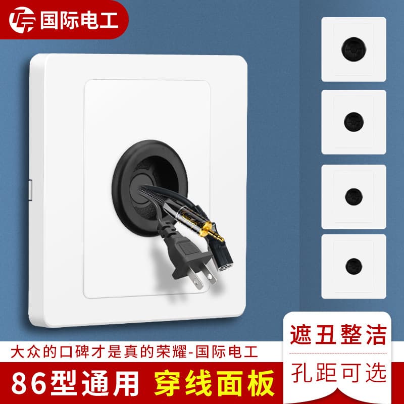 86-Type Perforated White Cover Plate for Concealing Holes Switch Decorative Cover Socket Outlet Hole Rubber Cable Concealment Panel
