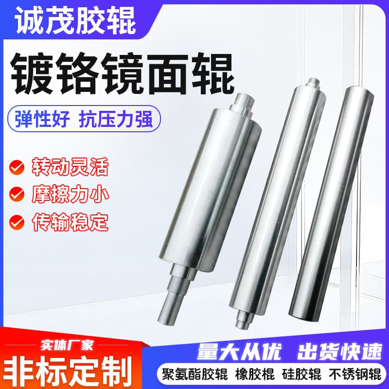 Stainless Steel Roller Mirror Roller Chrome Plated Embossing Roller Seven-Piece Gear Mold Roller Embossing Roller Pull Roller Chrome Plated Roller