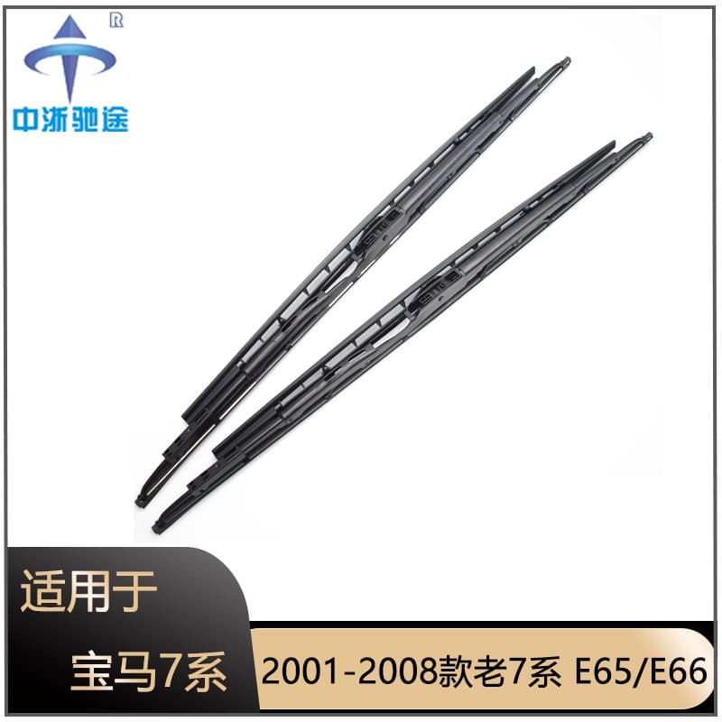 Suitable for BMW 7 Series E65/E66 740/745 original car special wiper wiper strip 61610442837