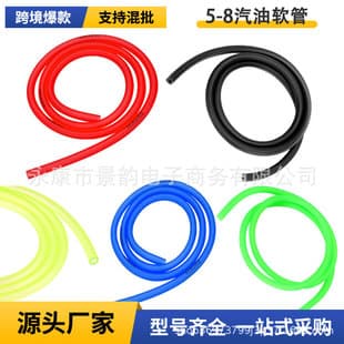 50~200cc Motorcycle Modified Fuel Line Hose 5mm Premium Rubber Gasoline Hose High Temperature Resistant Colorful Fuel Line