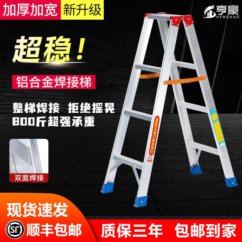 Aluminum Alloy Ladder, Walkable A-Frame Ladder, Thickened Welded Engineering Ladder for Home Decoration and Woodworking, Mobile Welding Ladder