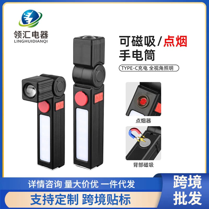 New portable multifunctional bright flashlight charging emergency magnetic folding work light with cigarette lighter lighting
