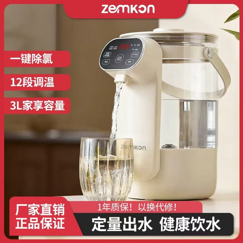 German Zemkon Electric Thermos Pot, Constant Temperature Water Dispenser, Boiling Kettle, All-in-One Fully Automatic Insulated Hot Water Pot