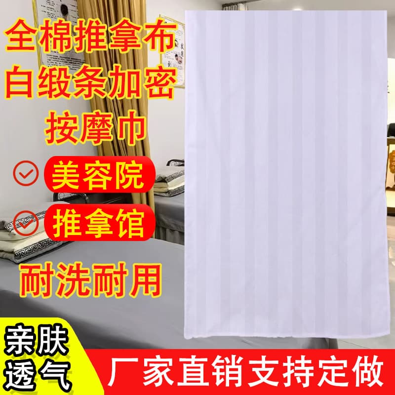 Beauty Salon Massage Towel, Pure Cotton Massage Cloth, Full Cotton Sheet, Massage Towel Factory Wholesale
