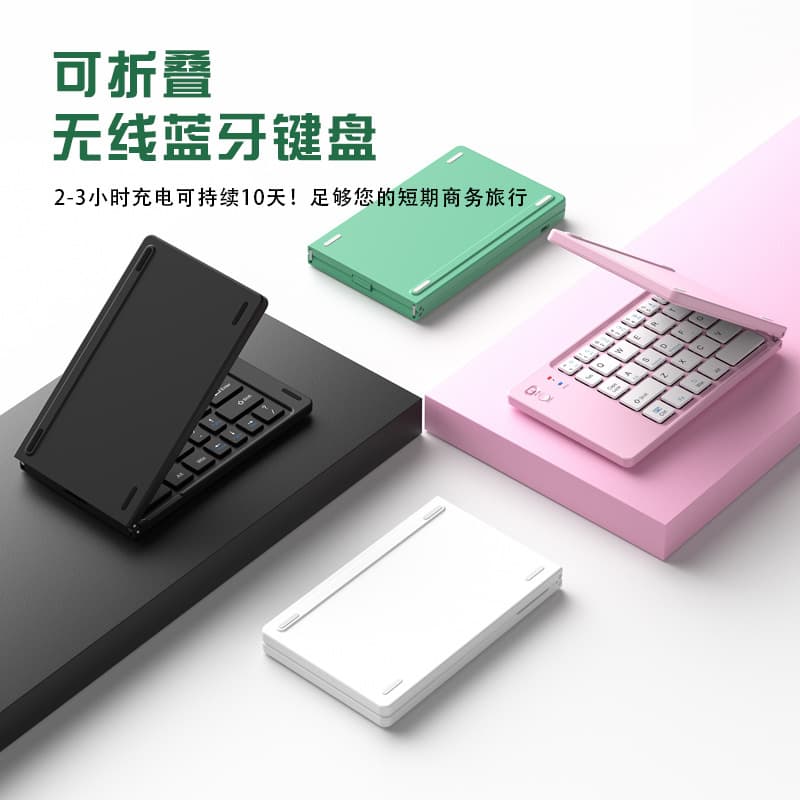 New Bluetooth Ultra-Thin Foldable Keyboard Supports Phone, Tablet, Laptop, Foldable, Rechargeable, Compatible with Three Devices