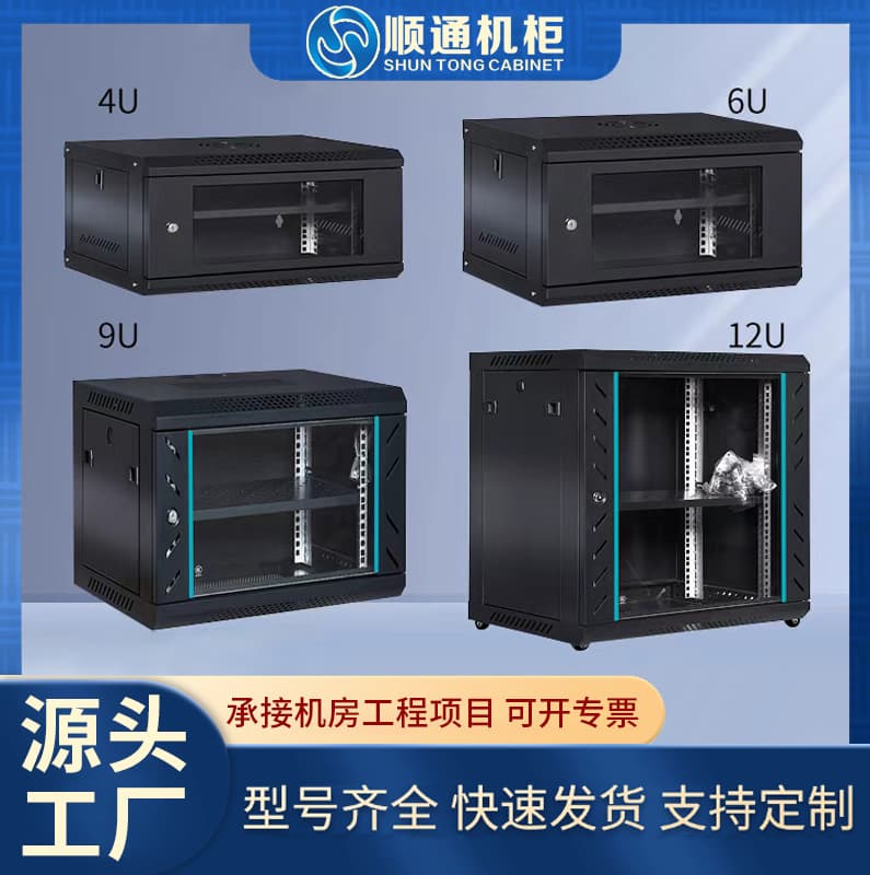 6U4U12U15U Network Rack Small 2U9U 0.3m 0.6m Low-Voltage Shaft Monitoring Box Control Equipment Rack Wall-Mounted