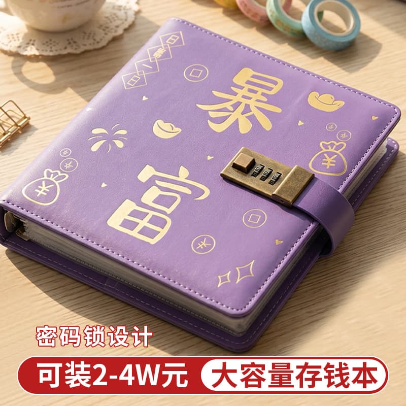 Square password money saving book, rich cash saving money clip, large-capacity banknote storage book, financial loose-leaf collection booklet