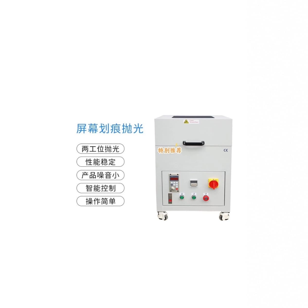 Phone Scratch Repair Machine, Phone Screen Glass Polisher, Screen Grinding and Polishing Machine, Glass Scratch Remover
