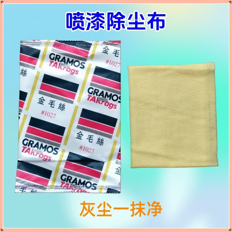 Guangzhou Car Paint Dust Cloth, Golden Hair Silk 1027 Sticky Dust Rag Wholesale, Non-Shedding Adhesive Dust Cloth
