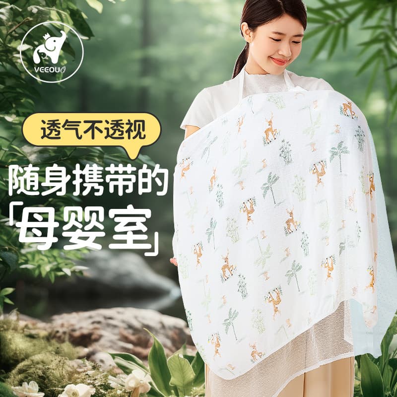 Wenou Nursing Cover Breastfeeding Privacy Cloth Outdoor Shade Multi-purpose Portable Anti-exposure Vest Thin Style