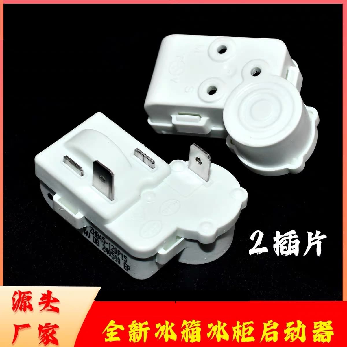 Brand New Original Refrigerator Freezer Compressor PTC Starter Overload Protector Relay ZHB69-120P15