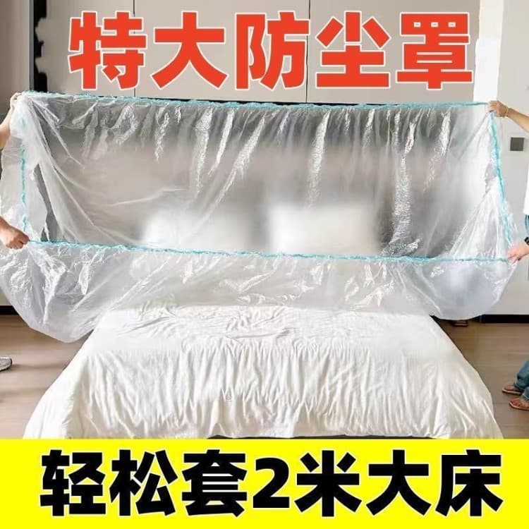 Extra Large Thickened Disposable Dust Cover Bed Sheet, Full Wrap Elastic Drawstring, Household Furniture Dormitory Dust Cover, Sofa