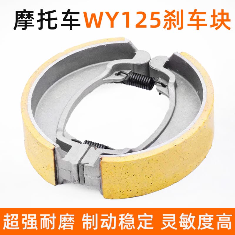 Universal Brake Pads for Wuyang Motorcycle WY125-A-C-F-H Jetta Front and Rear Brake Shoes