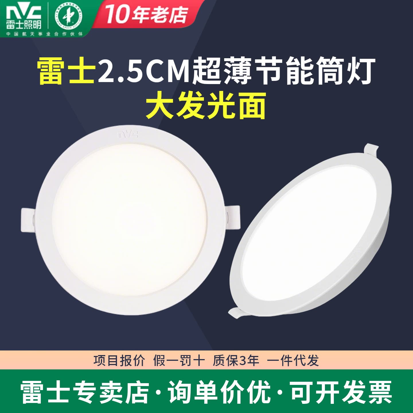 Nvc Lighting Led Downlight Ultra-Thin Narrow Edge High Power Engineering Commercial Office Shop High Brightness Energy-Saving Ceiling Light