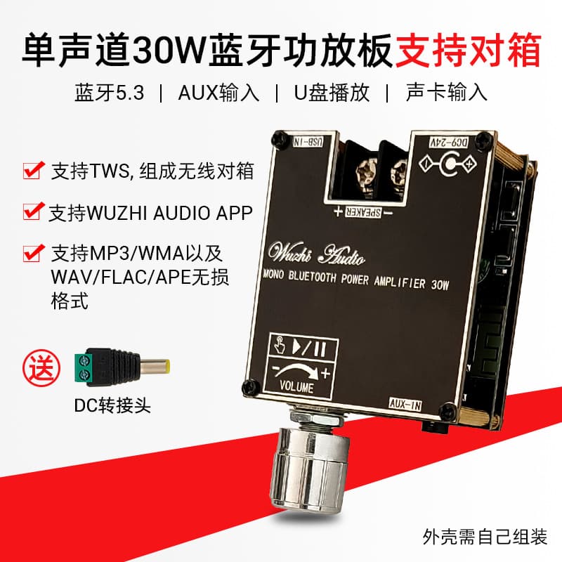 ZK-301B Mono 30W Bluetooth 5.3 Audio Amplifier Board Module with True Wireless TWS Left-Right Channel Pairing