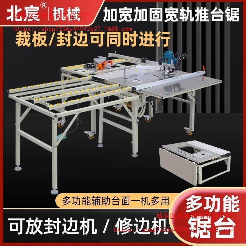Beichen New No-bend Woodworking Saw Table Edge Banding Machine Mother-Child Saw All-in-one Multi-function Folding Precision Sliding Table Saw