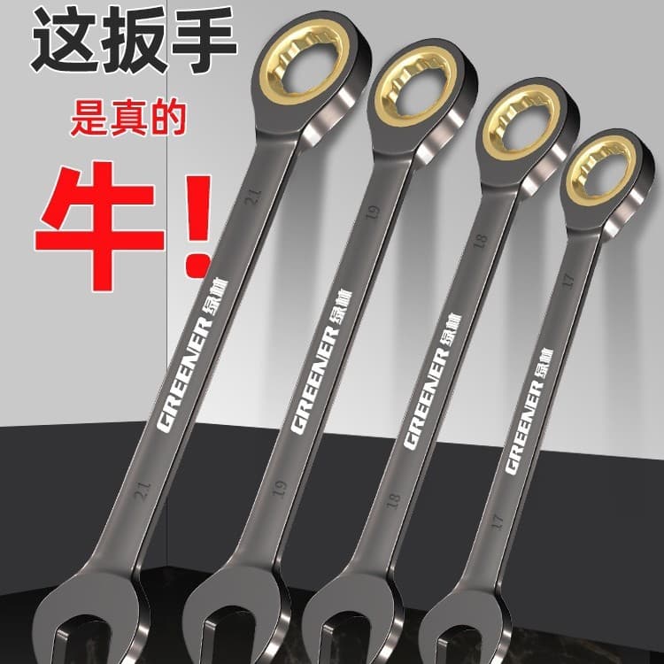 Double-Sided Quick Ratchet Wrench Set, Industrial Grade, Small Opening Combination Wrench, Auto Hardware Tool Kit