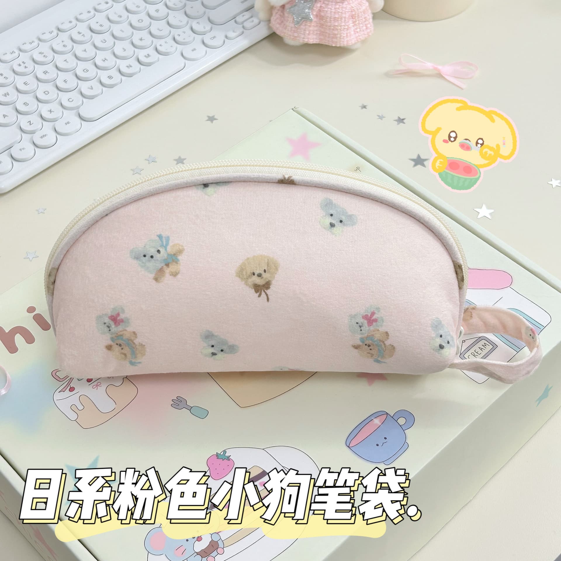 Girly Heart Ins Puppy Shell Portable Pencil Bag High-Looking Multi-Layer Student Cute Large Capacity Stationery Storage Bag