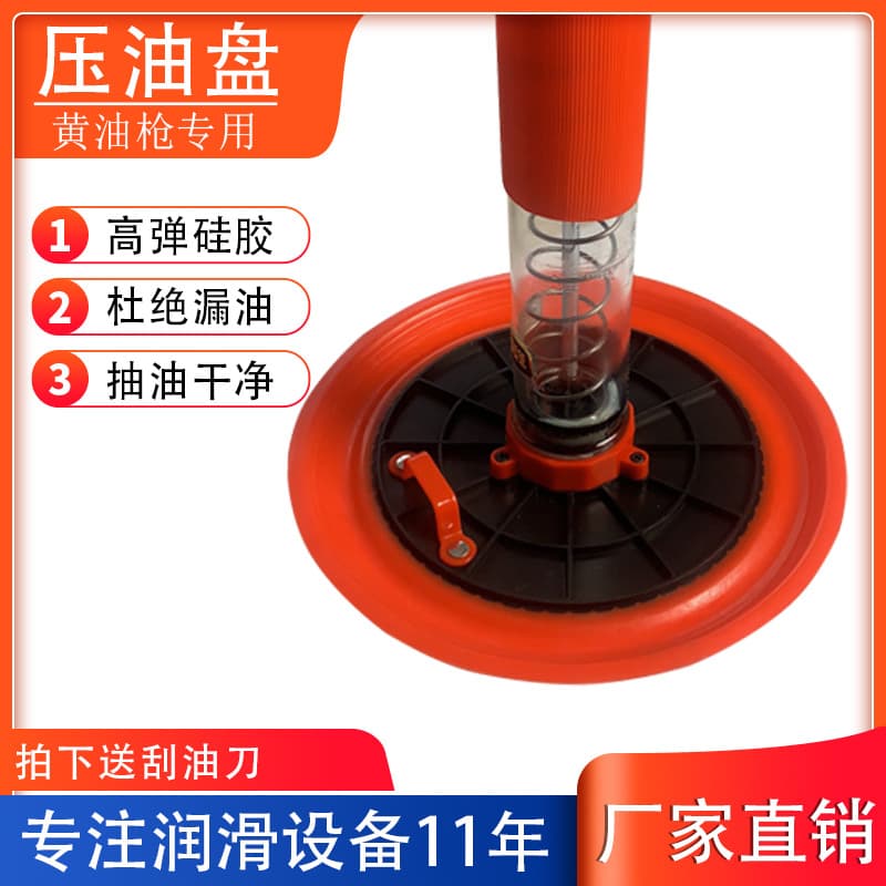 Grease gun oil suction plate universal universal manual grease gun accessories butter suction cup suction cover butter barrel oil pressure plate