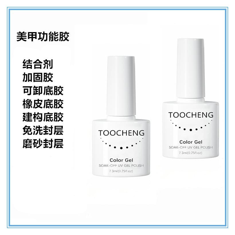 EU Standard Dual Function Gel Nail Polish No-Wipe Top Coat, Builder Base Gel, Rubber Base Gel, Strengthening Gel, Matte