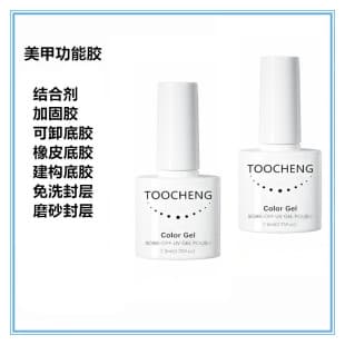 EU Standard Dual Function Gel Nail Polish No-Wipe Top Coat, Builder Base Gel, Rubber Base Gel, Strengthening Gel, Matte