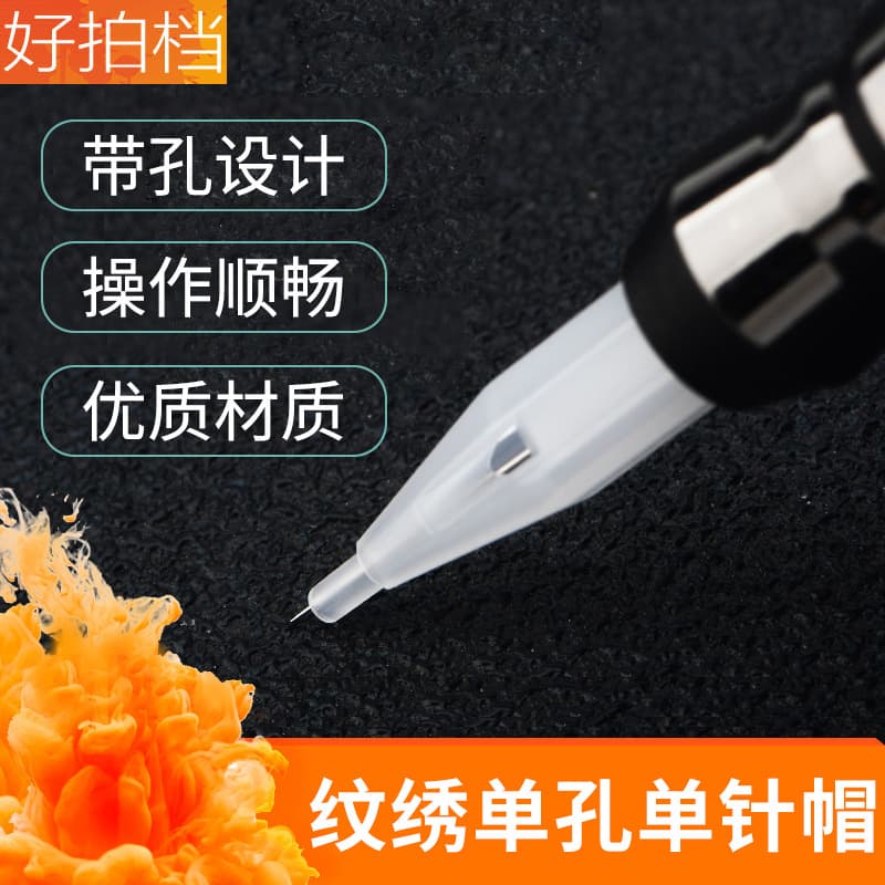 Tattoo Machine Needle Cap Semi-Disposable Machine with Hole Single Needle Cap Pointed Tip Small Size Semi-Permanent Eyebrow Tattoo Eyeliner Tool