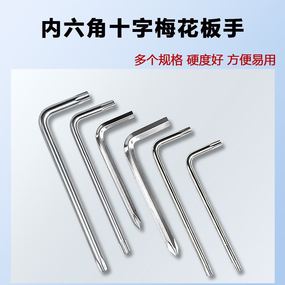 New universal wrench nickel-plated plum cross hexagonal L-shaped hole wrench right-angle screwdriver