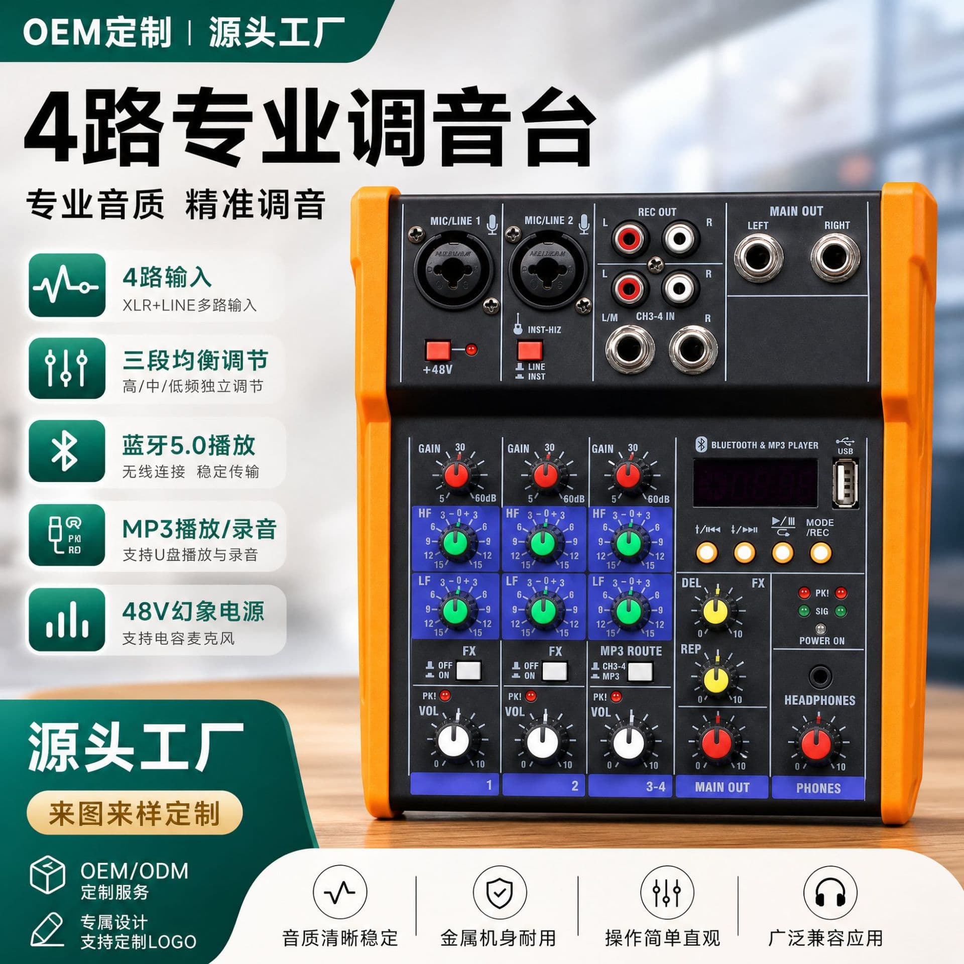 G4 Professional Small Bluetooth Mixer External Sound Card Kit for Mobile Phone Live Streaming Karaoke Recording Stage Performance