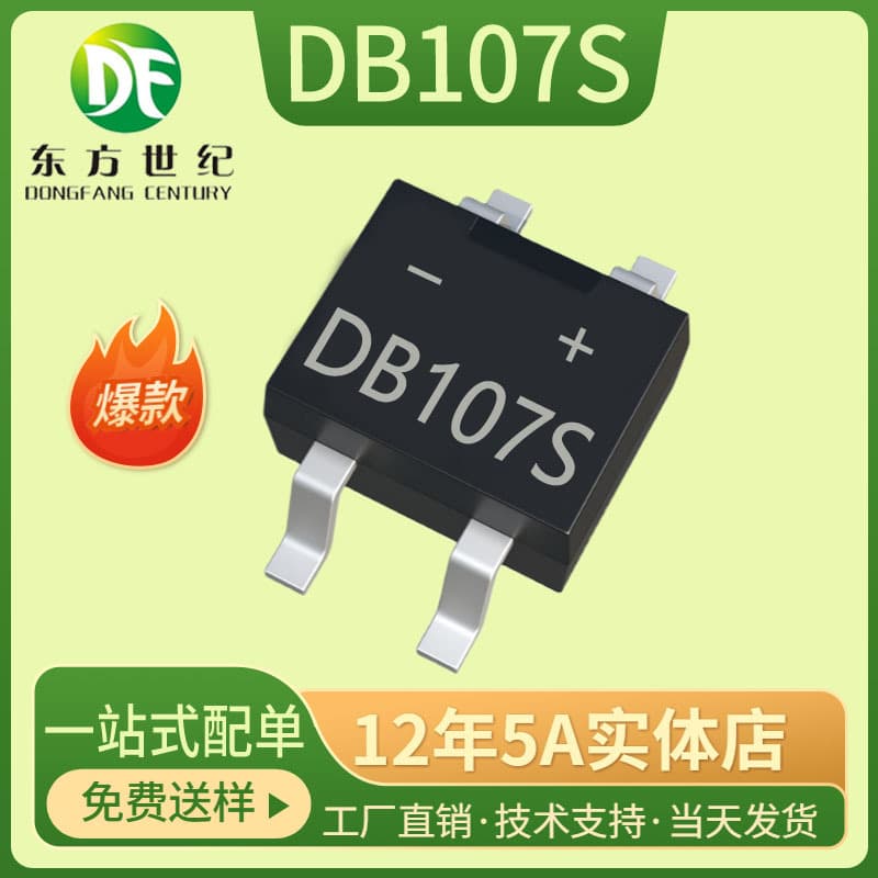 DB107S SMD Bridge Rectifier DBS Package 1A 1000V In Stock SOP-4