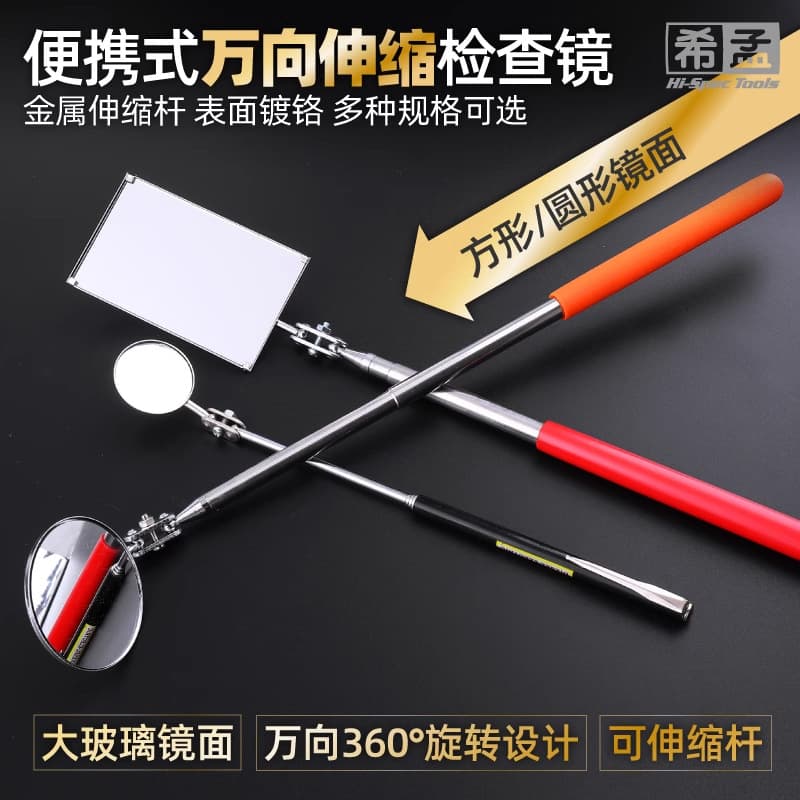 Stainless Steel Inspection Mirror Telescopic Magnetic Suction Rod with Light Magnetic Bar Automotive Repair Tool Metal Inspection Mirror Suction Rod