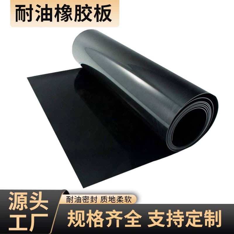 Nitrile rubber sheet, manufacturer, high-pressure oil-resistant wear-resistant rubber sheet, high-temperature insulation black rubber sheet pad wholesale