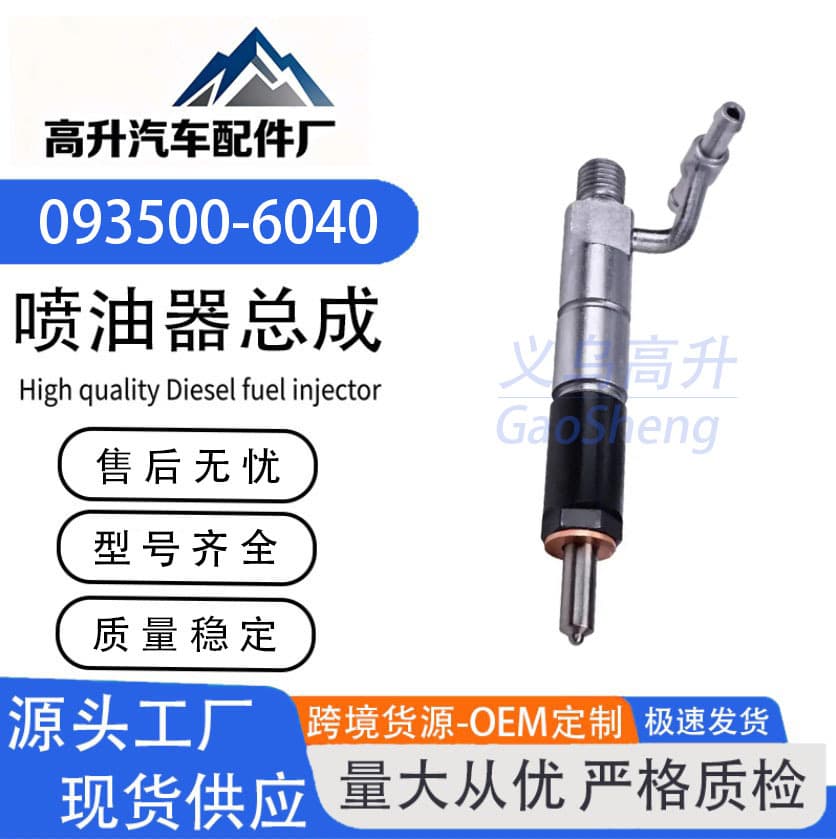 Source factory 093500-6040 fuel injector 093500-6040 nozzle suitable for diesel models available from stock