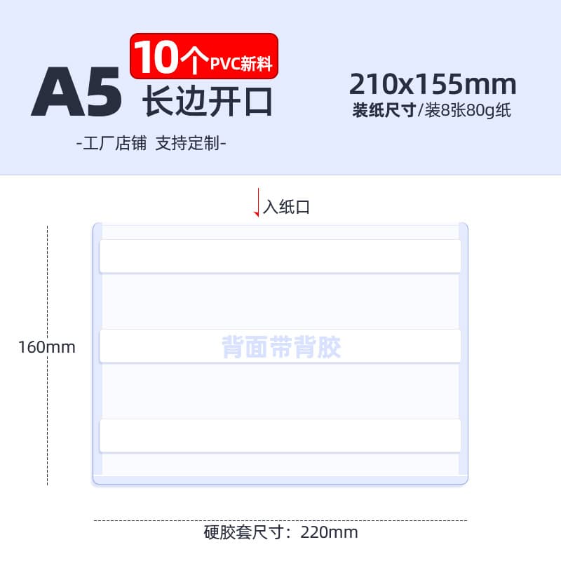 Hard Plastic Card Sleeve Transparent Frame for Office Supplies, File Protection, Advertising Boards for Factory, Company, School