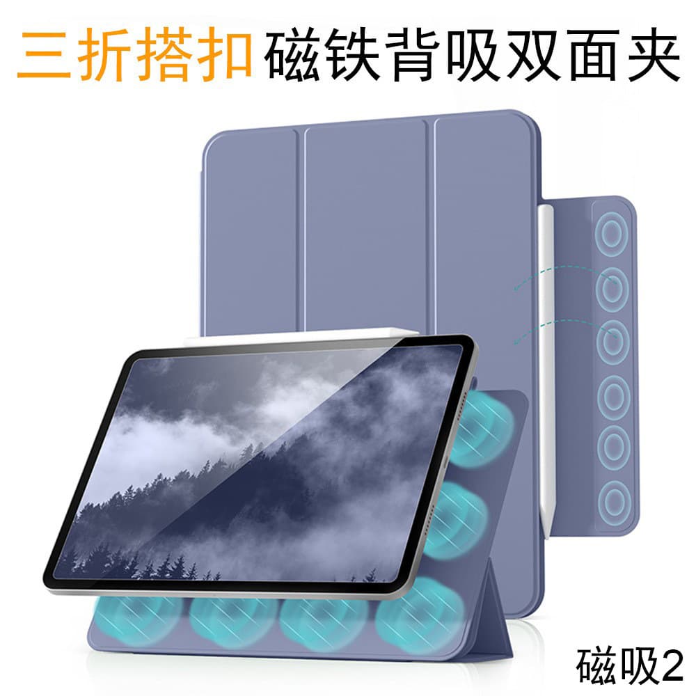 Suitable for Pro11 inch magnetic buckle double-sided clip mini7 Xiaomi tablet 6air computer case ipad10 protective cover