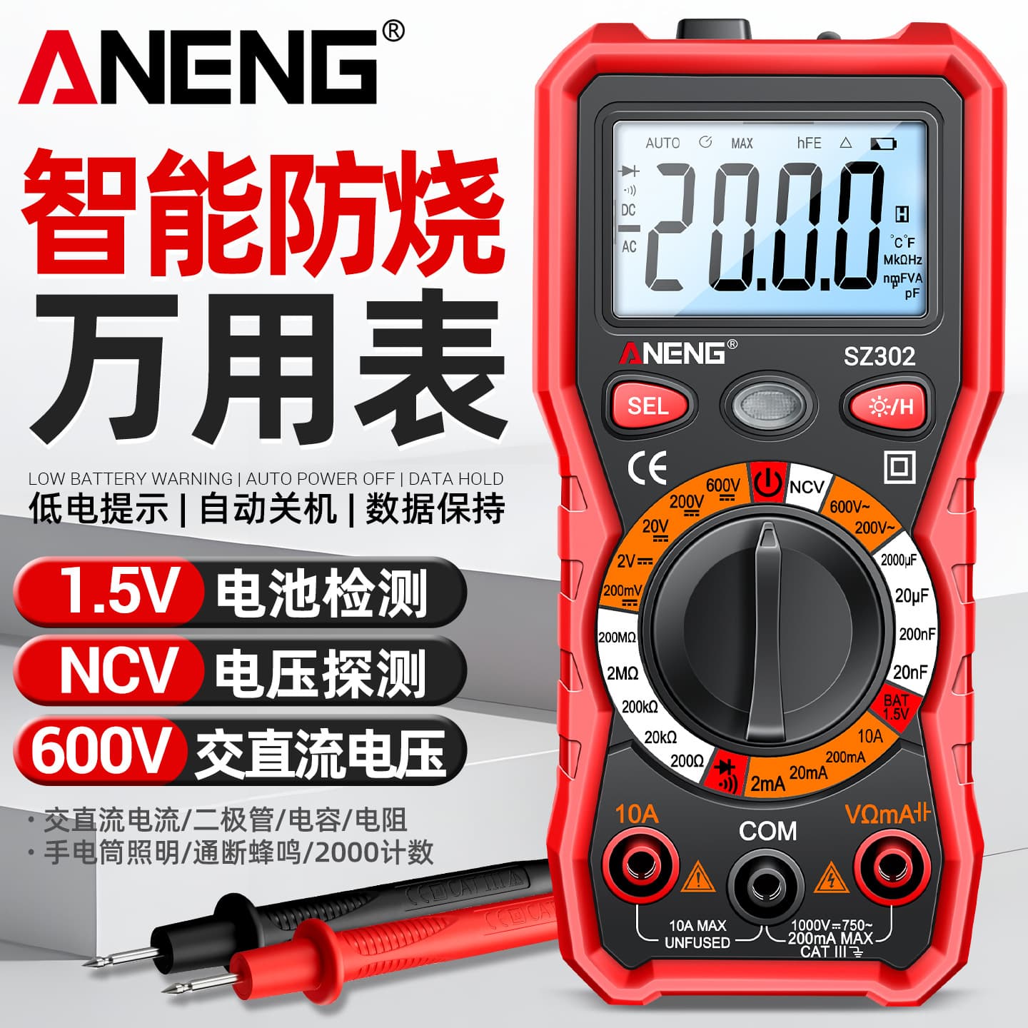 ANENG Digital Multimeter High Precision Multifunctional Maintenance Electrician Special Electronic Universal Meter SZ302
