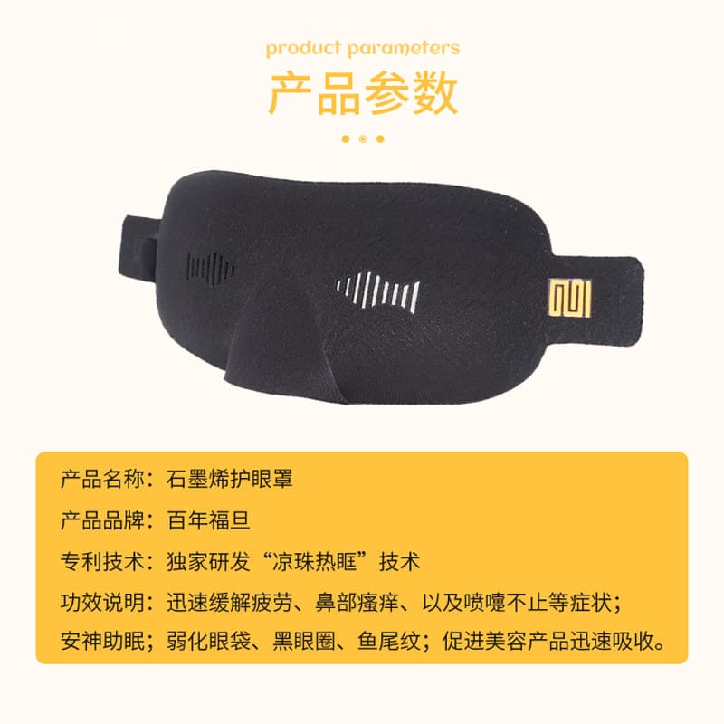Graphene Steam Heat Eye Mask with USB Charging, Light-Blocking Cover, Eye Fatigue Relief, Sleep Mask, Eye Care Device
