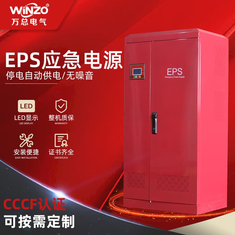 Emergency Lighting Power Supply EPS Distribution Box EPS Power Cabinet Centralized 5KW Charging