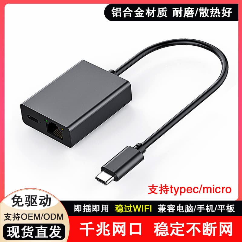 Type-C to Ethernet Cable Adapter RJ45 Connector for Mobile Phones, Tablets, and Laptops, Gigabit Network Broadband Converter
