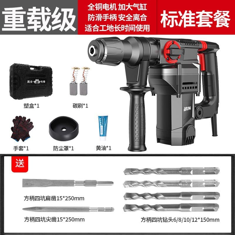 Heavy-duty clutch shock-absorbing electric hammer and pick, high-power impact drill for home multi-functional dual-use heavy electric hammer for concrete.