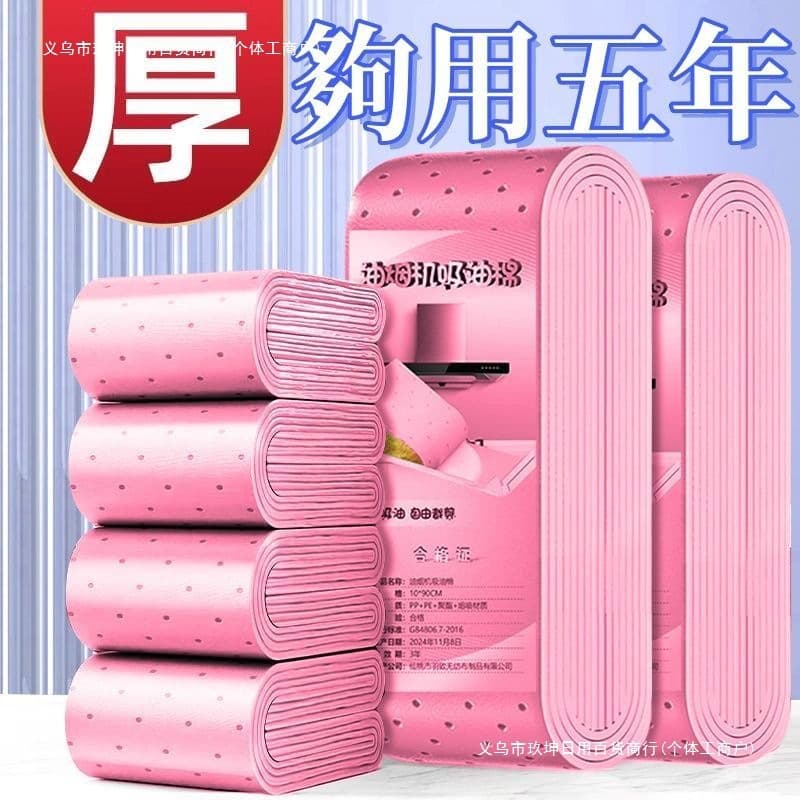 Wholesale Universal Range Hood Oil-Absorbing Cotton Powder Film, Oil Drip Tray Liner, Oil Box, Kitchen Waterproof and Oil-Resistant Sticker