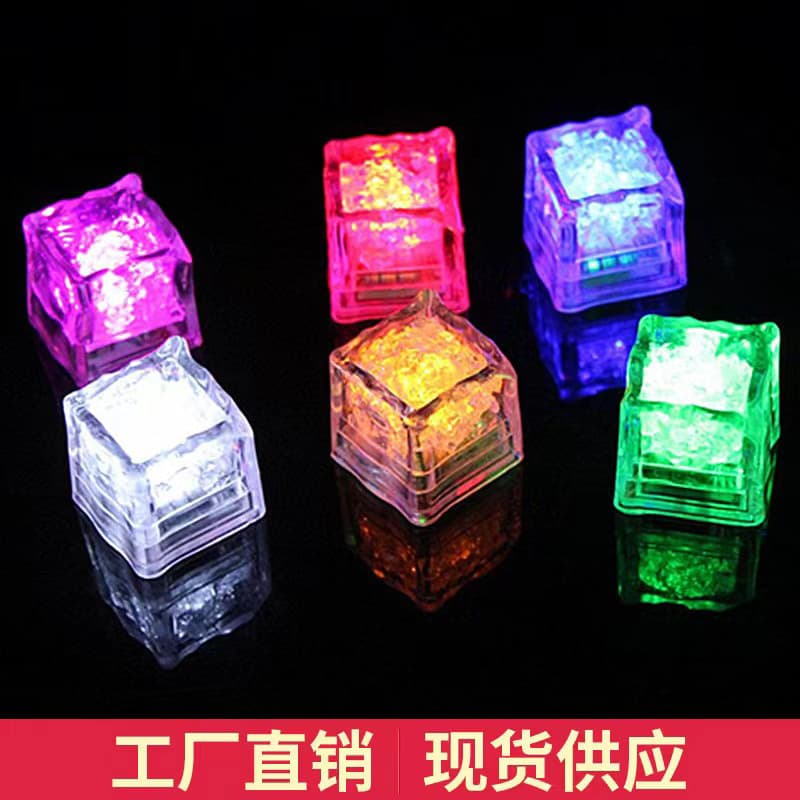Multicolor flash support ice cubes, glowing ice cubes, LED fluorescent blocks, sensor ice lights for KTV, bars, wedding supplies
