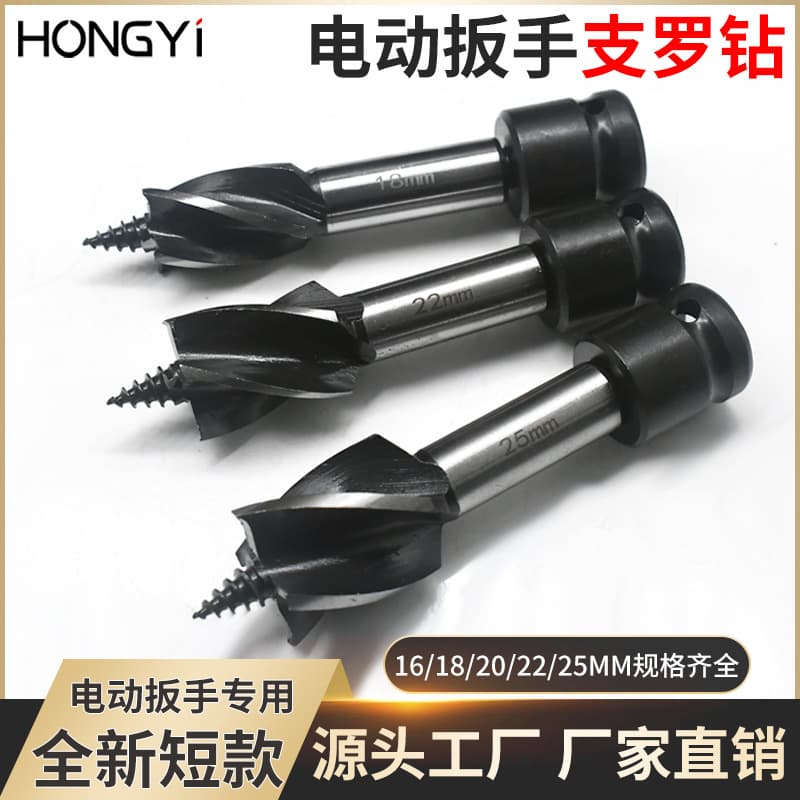 Electric Wrench Drill Bit Woodworking Four-Edge Auger Bit 1/2 Electric Wrench Extension Rod Template Drill Bit