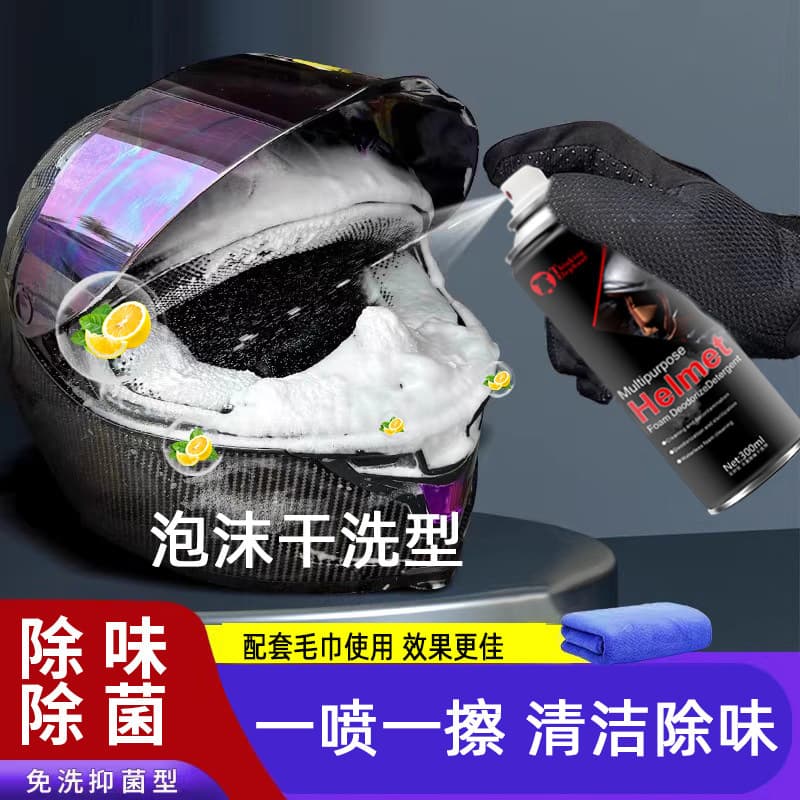Motorcycle Helmet Cleaner Foam Interior Liner No-Rinse Foam Helmet Cleaner Deodorizer