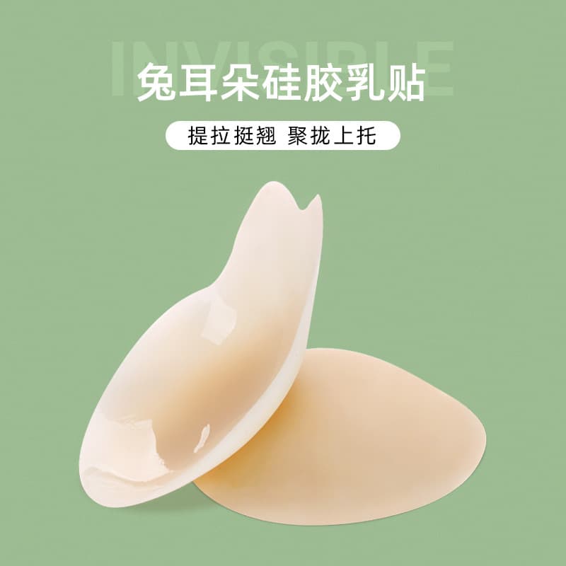 New Thin Invisible Solid Silicone Chest Patch, Large Chest Anti-Sagging, Washable Breast Patch