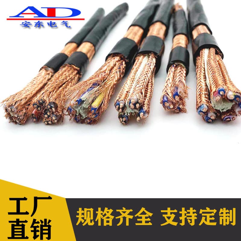 Manufacturer Stock ZRA-DJYVRP-300/500V-1*2*1.5 Instrument Signal Cable Computer Cable
