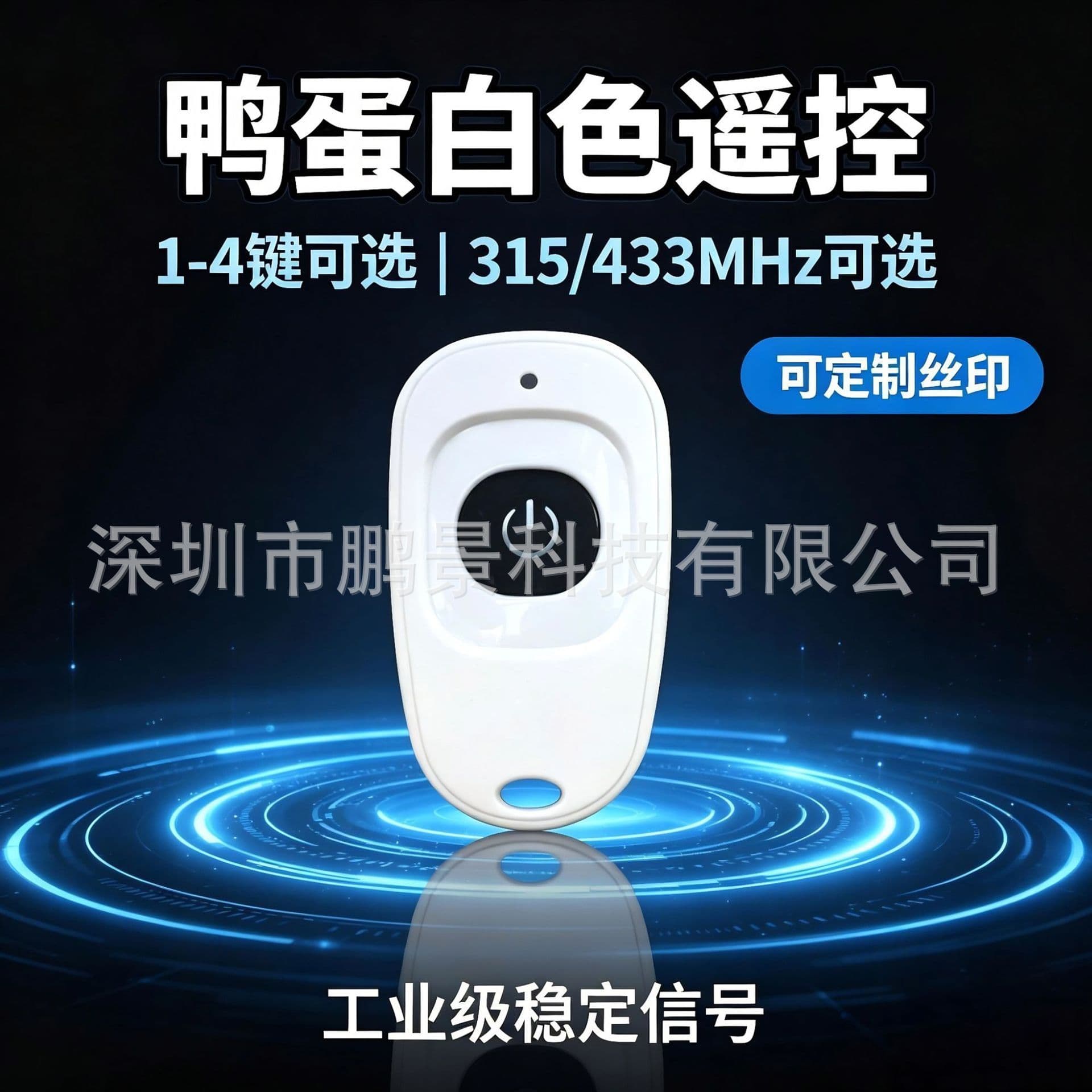 Wholesale 315/433MHz 1-4 Button Wireless Remote Control Optional Duck Egg White Single Button Remote Control Switch
