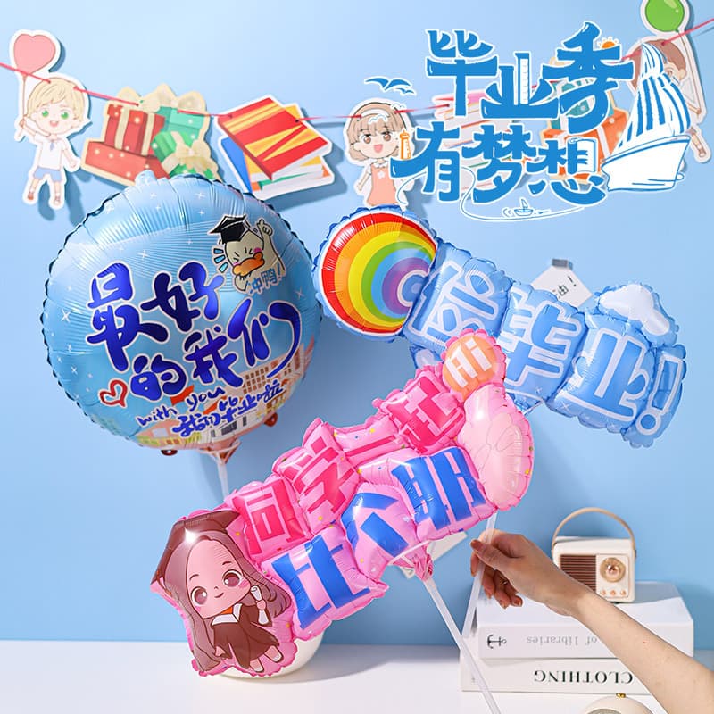 Graduation Season Kindergarten to University Group Graduation Photo Memorial Prop Balloon Decoration Inspirational Text