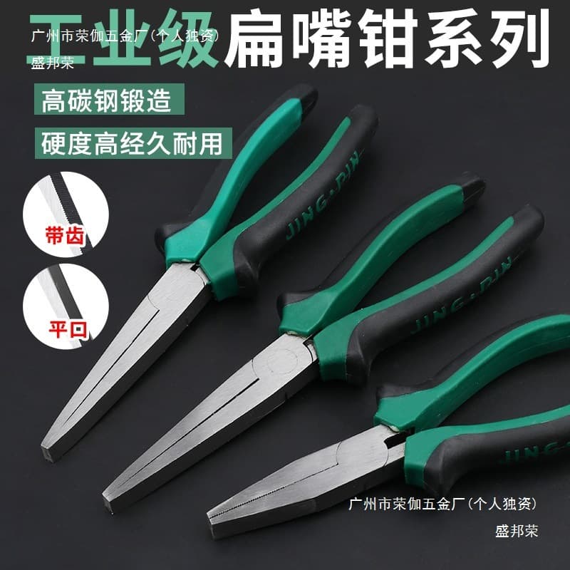 Manufacturer's 8-inch flat-nose pliers with teeth, smooth-jaw pliers, duckbill pliers, flat-nose holding pliers