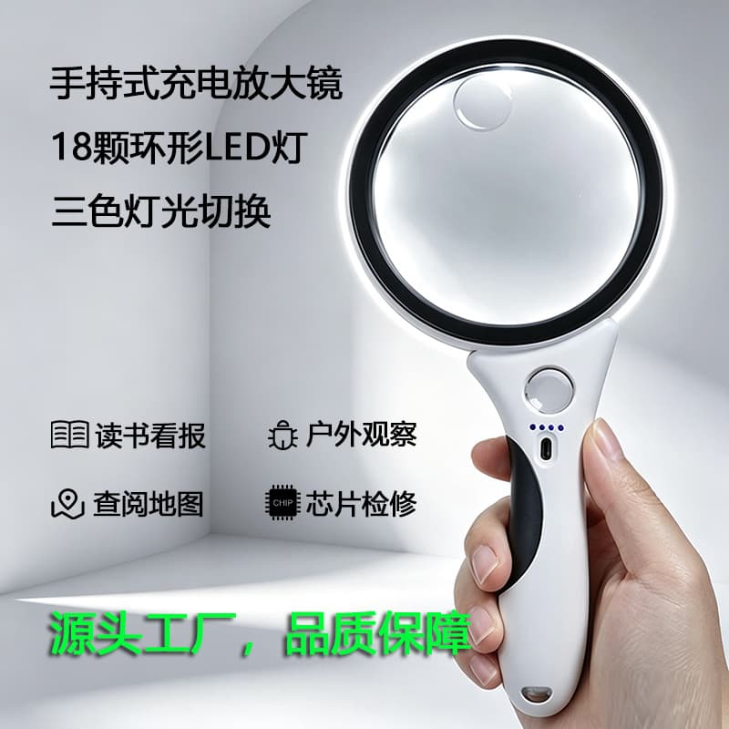 Handheld magnifying glass with LED three-color light identification magnifying glass for reading and reading newspapers rechargeable portable magnifying glass