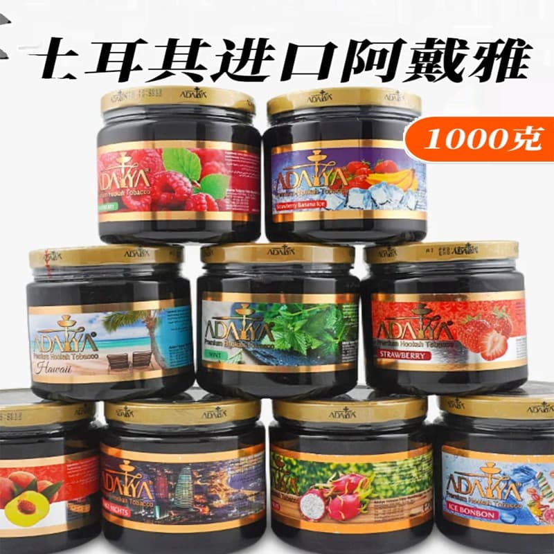 Turkish Imported Shisha Fruit Burning Arabic Shisha Paste Adiya Alfakher High Concentration Strong Smoke
